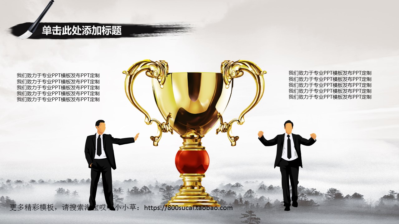 图文-中国风PPT.图文-模板24的PPT模板-7/30