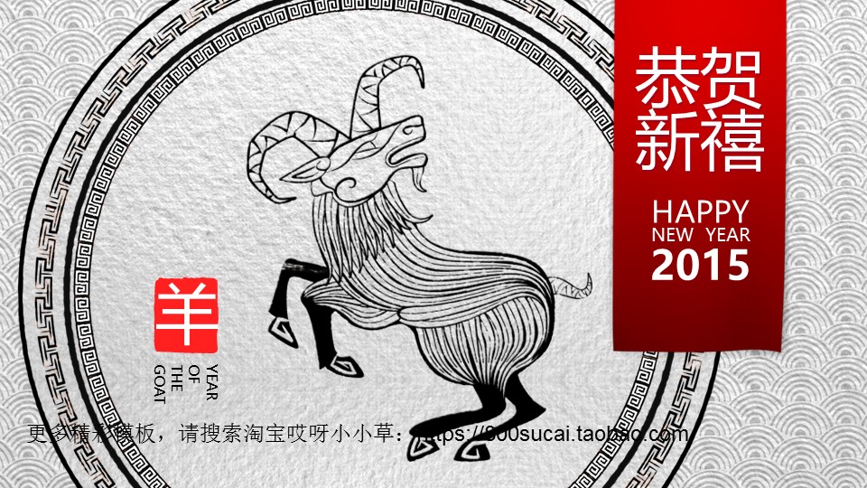 图文-中国风PPT.图文-模板25的PPT模板-1/38