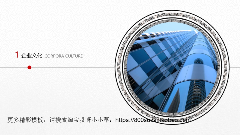 图文-中国风PPT.图文-模板25的PPT模板-3/38