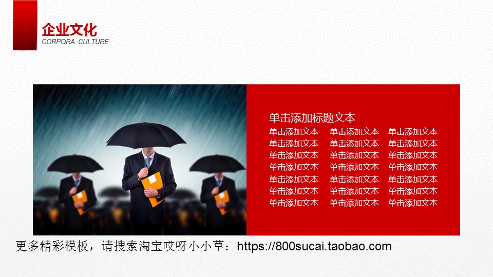 图文-中国风PPT.图文-模板25的PPT模板-4/38