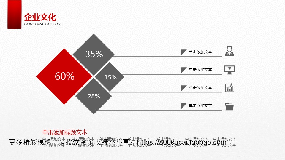 图文-中国风PPT.图文-模板25的PPT模板-6/38