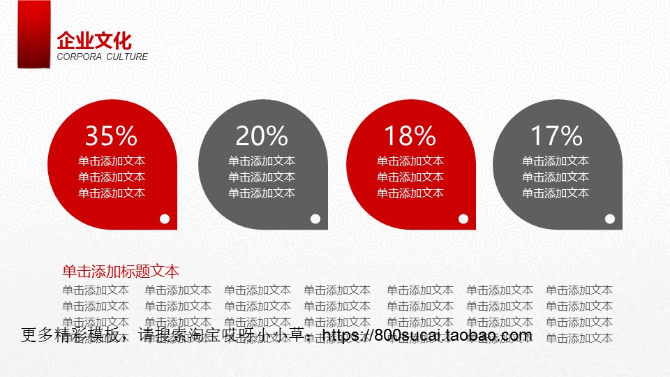 图文-中国风PPT.图文-模板25的PPT模板-7/38