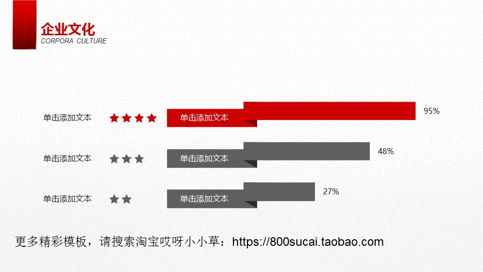 图文-中国风PPT.图文-模板25的PPT模板-8/38
