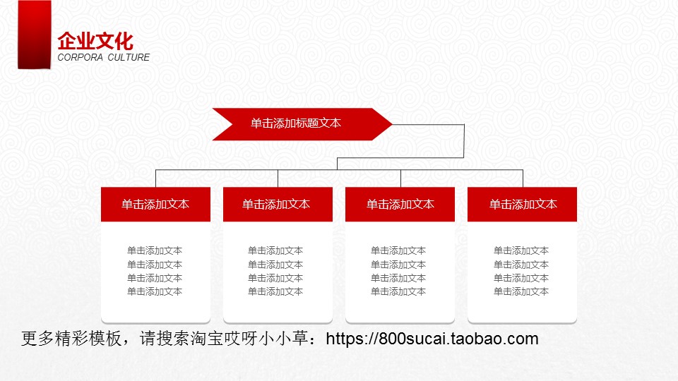 图文-中国风PPT.图文-模板25的PPT模板-9/38