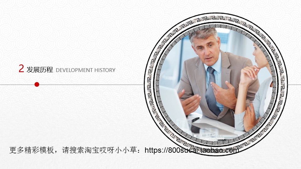 图文-中国风PPT.图文-模板25的PPT模板-10/38