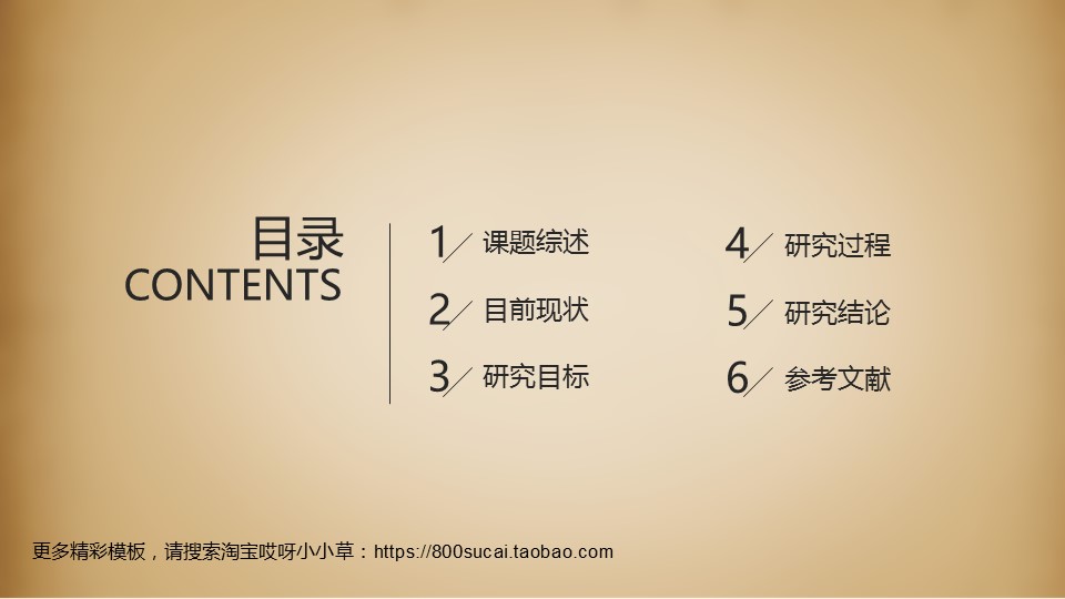 图文-中国风PPT.图文-模板26的PPT模板-2/32