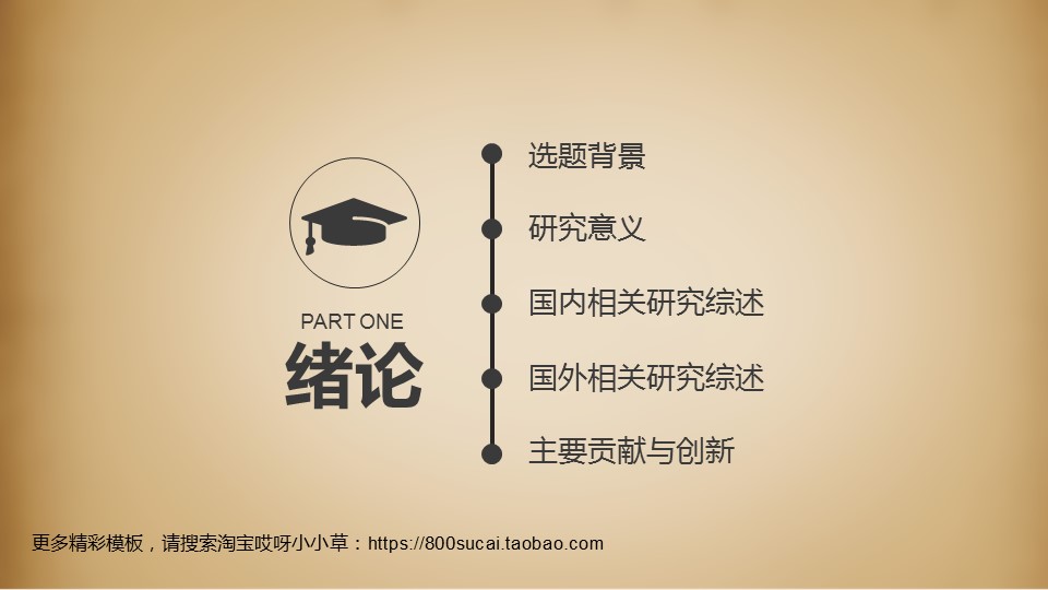 图文-中国风PPT.图文-模板26的PPT模板-3/32