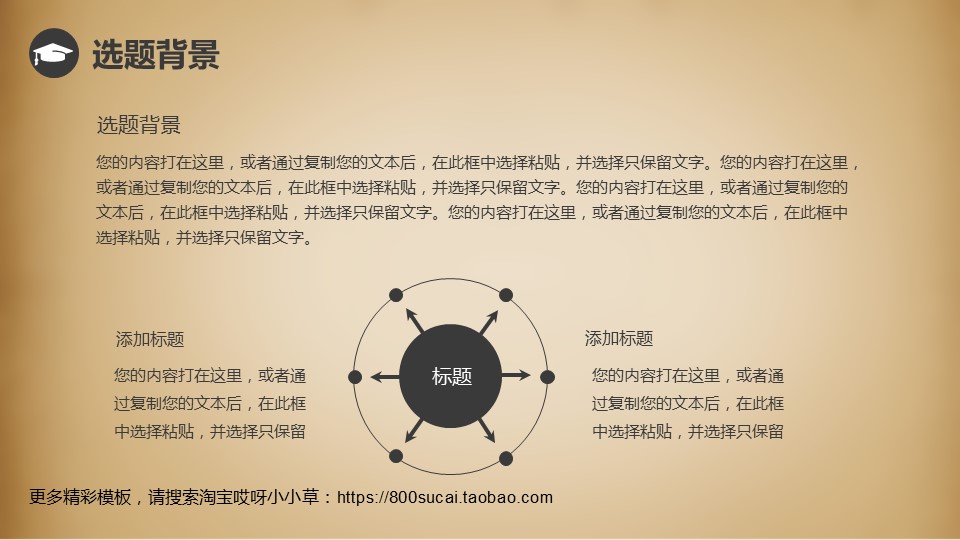 图文-中国风PPT.图文-模板26的PPT模板-4/32