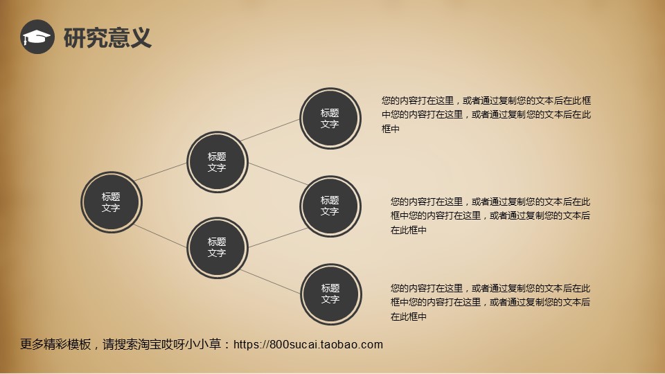 图文-中国风PPT.图文-模板26的PPT模板-5/32