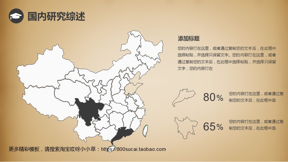 图文-中国风PPT.图文-模板26的PPT模板-6/32