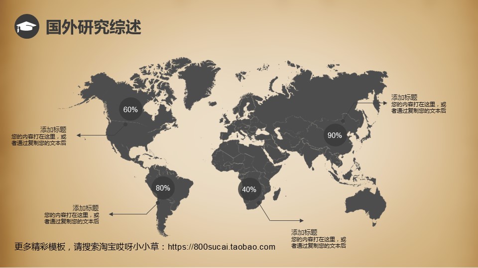 图文-中国风PPT.图文-模板26的PPT模板-7/32