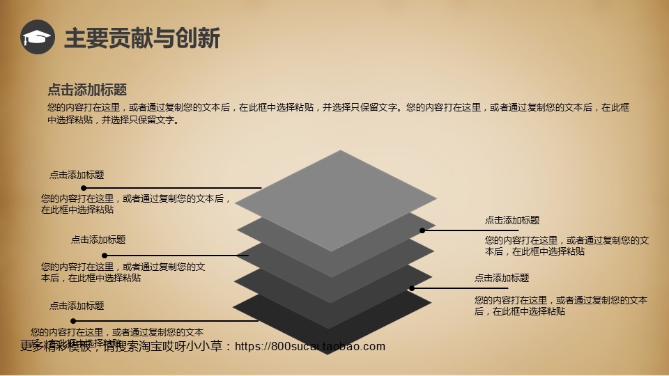 图文-中国风PPT.图文-模板26的PPT模板-8/32