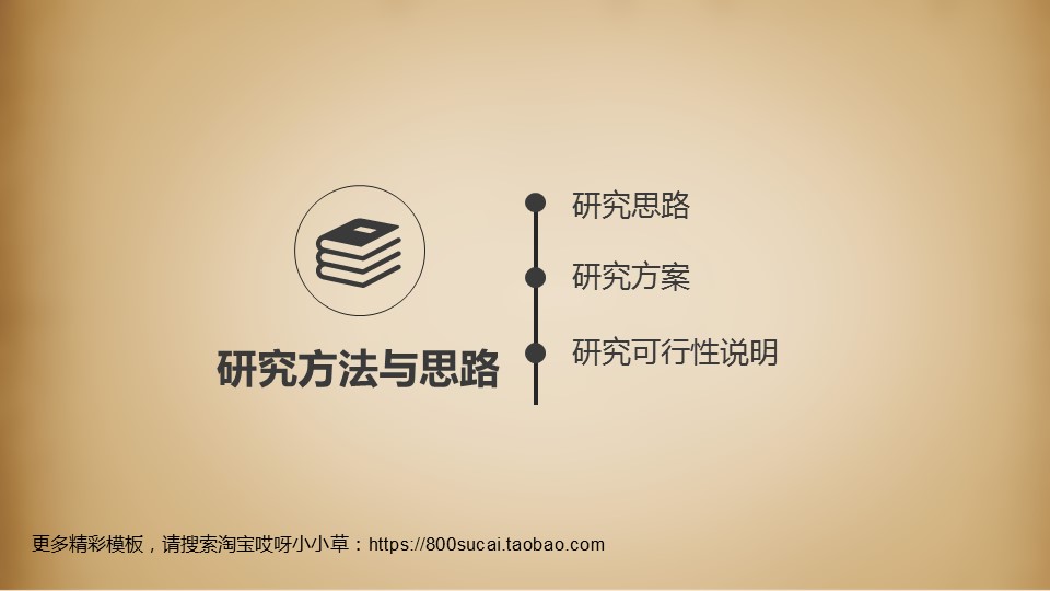 图文-中国风PPT.图文-模板26的PPT模板-9/32