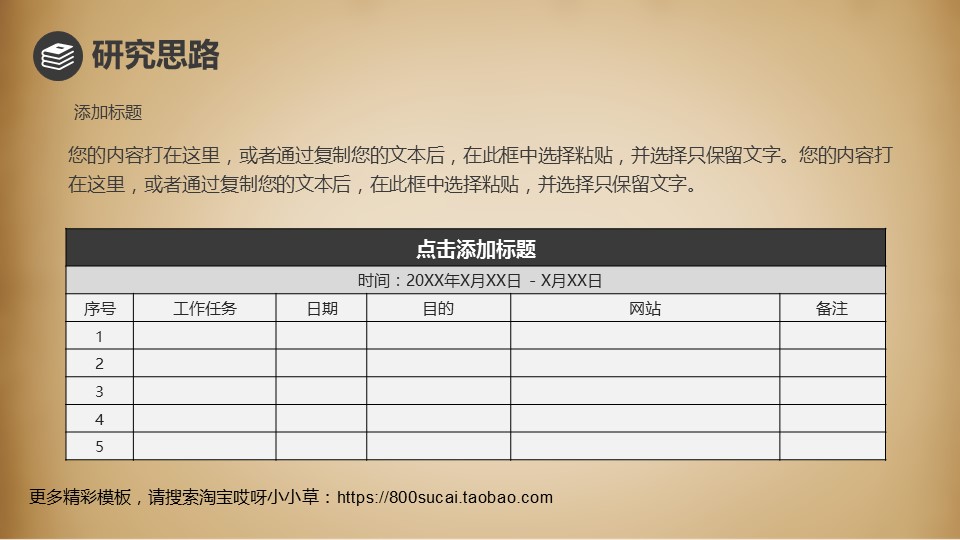 图文-中国风PPT.图文-模板26的PPT模板-10/32