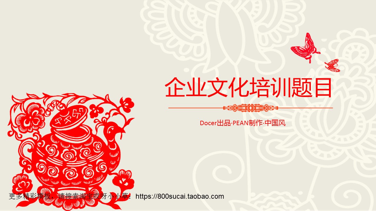 图文-中国风PPT.图文-模板27的PPT模板-1/39