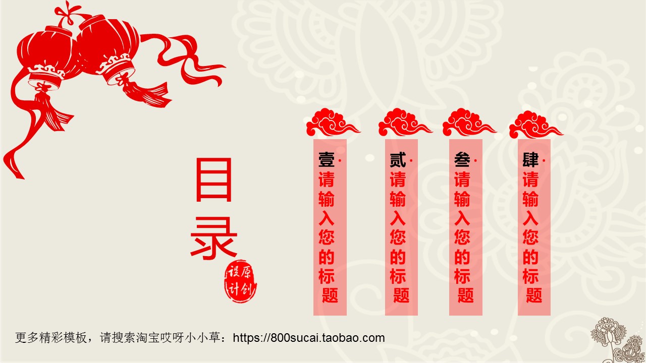 图文-中国风PPT.图文-模板27的PPT模板-2/39