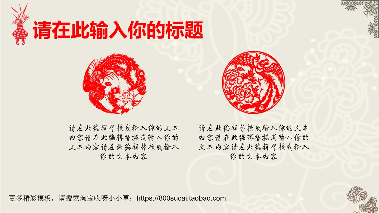 图文-中国风PPT.图文-模板27的PPT模板-4/39