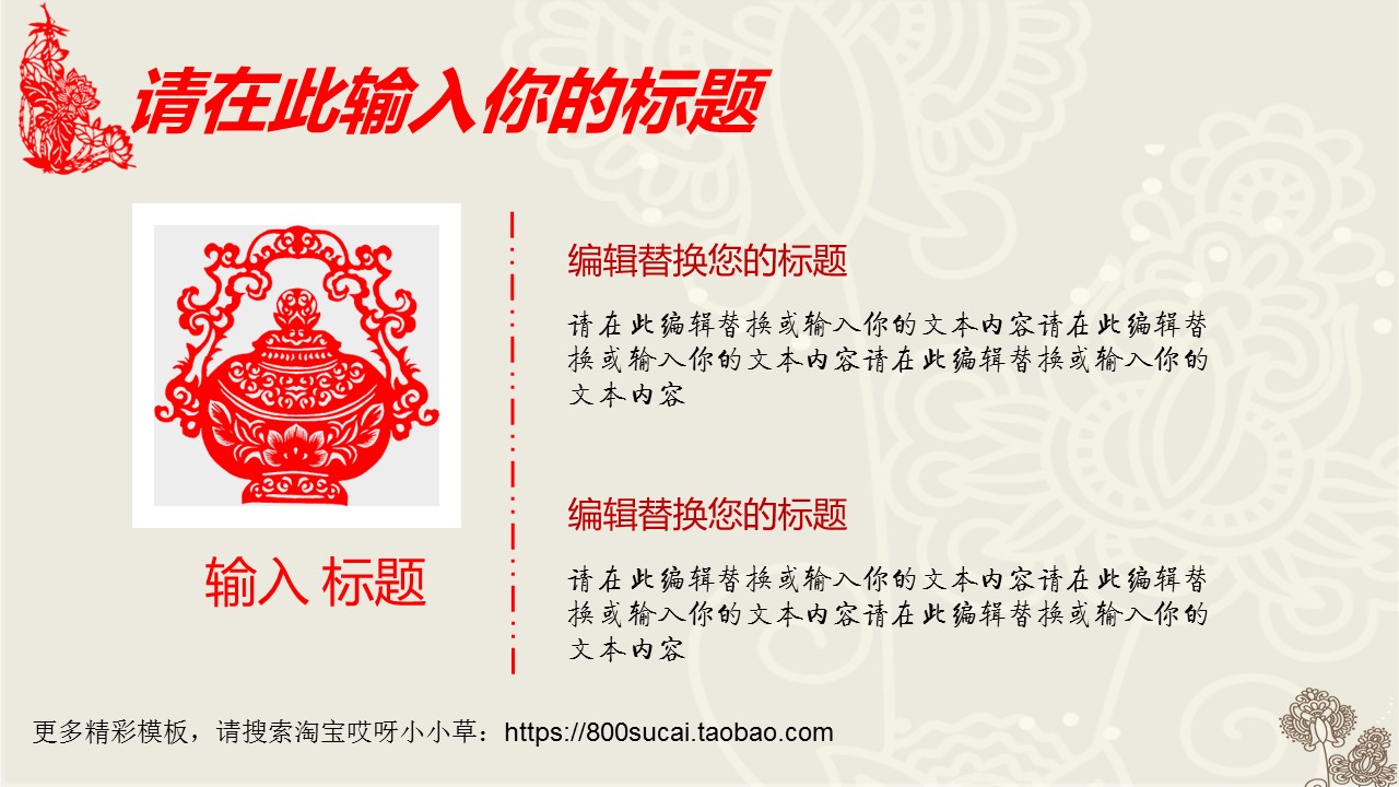 图文-中国风PPT.图文-模板27的PPT模板-5/39