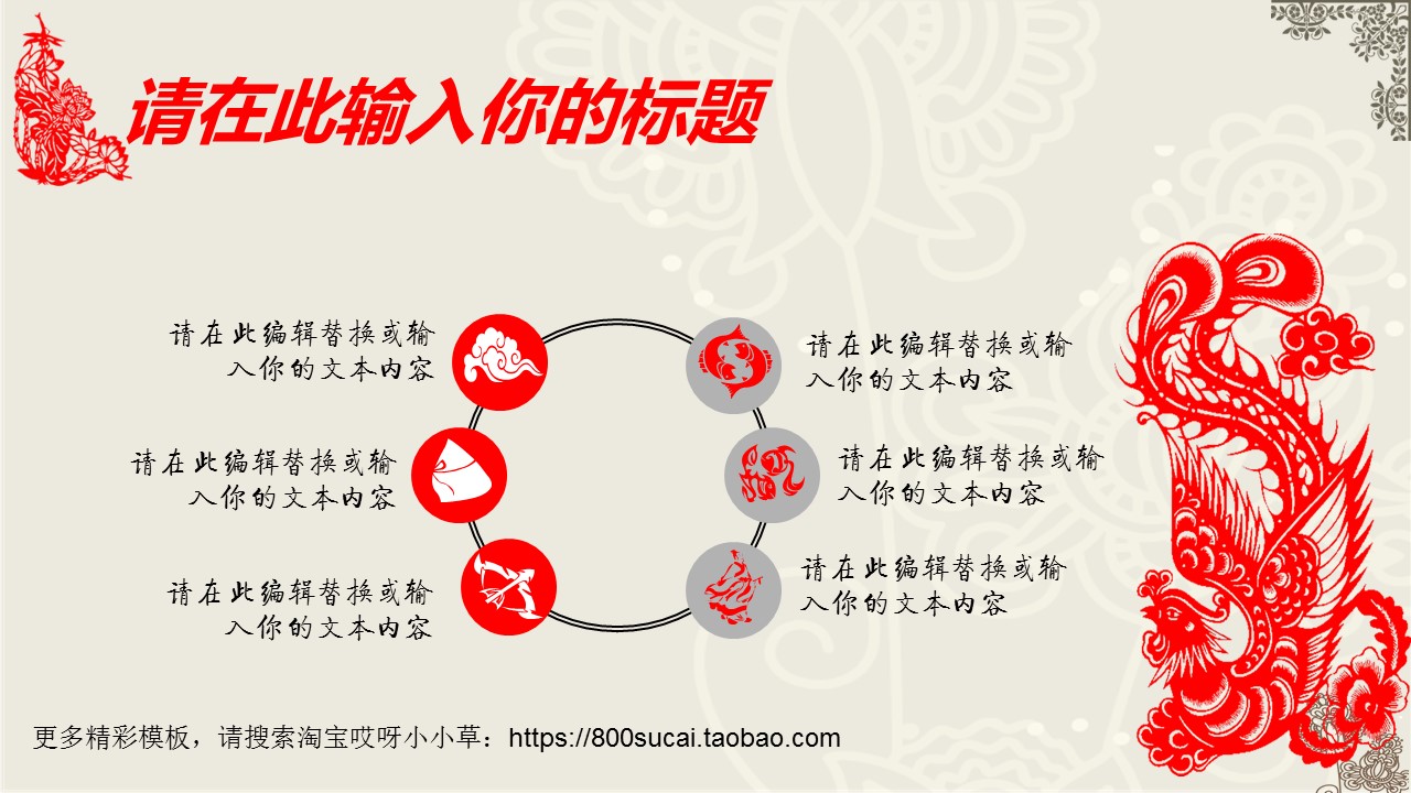图文-中国风PPT.图文-模板27的PPT模板-6/39