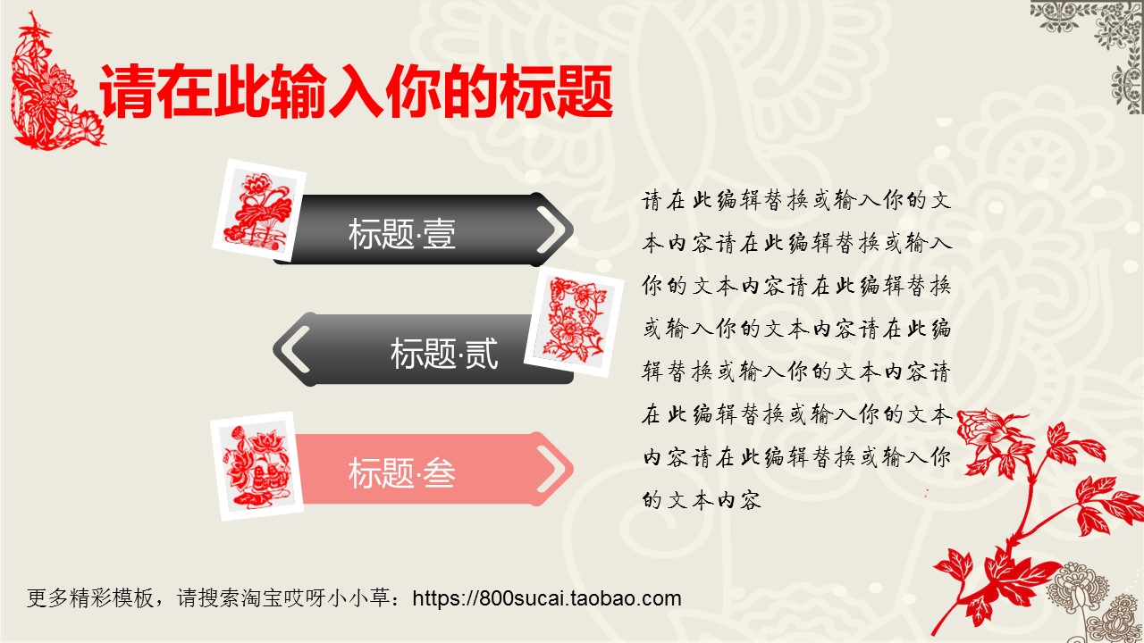 图文-中国风PPT.图文-模板27的PPT模板-8/39