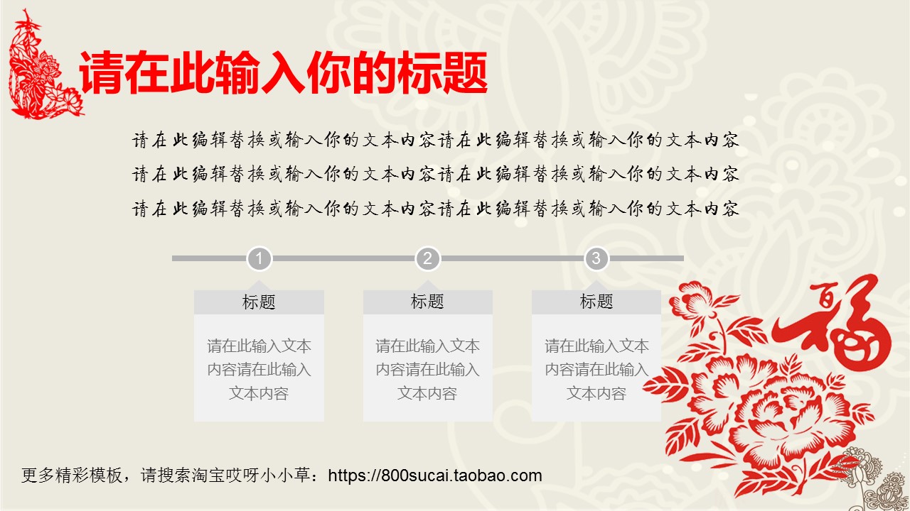 图文-中国风PPT.图文-模板27的PPT模板-9/39
