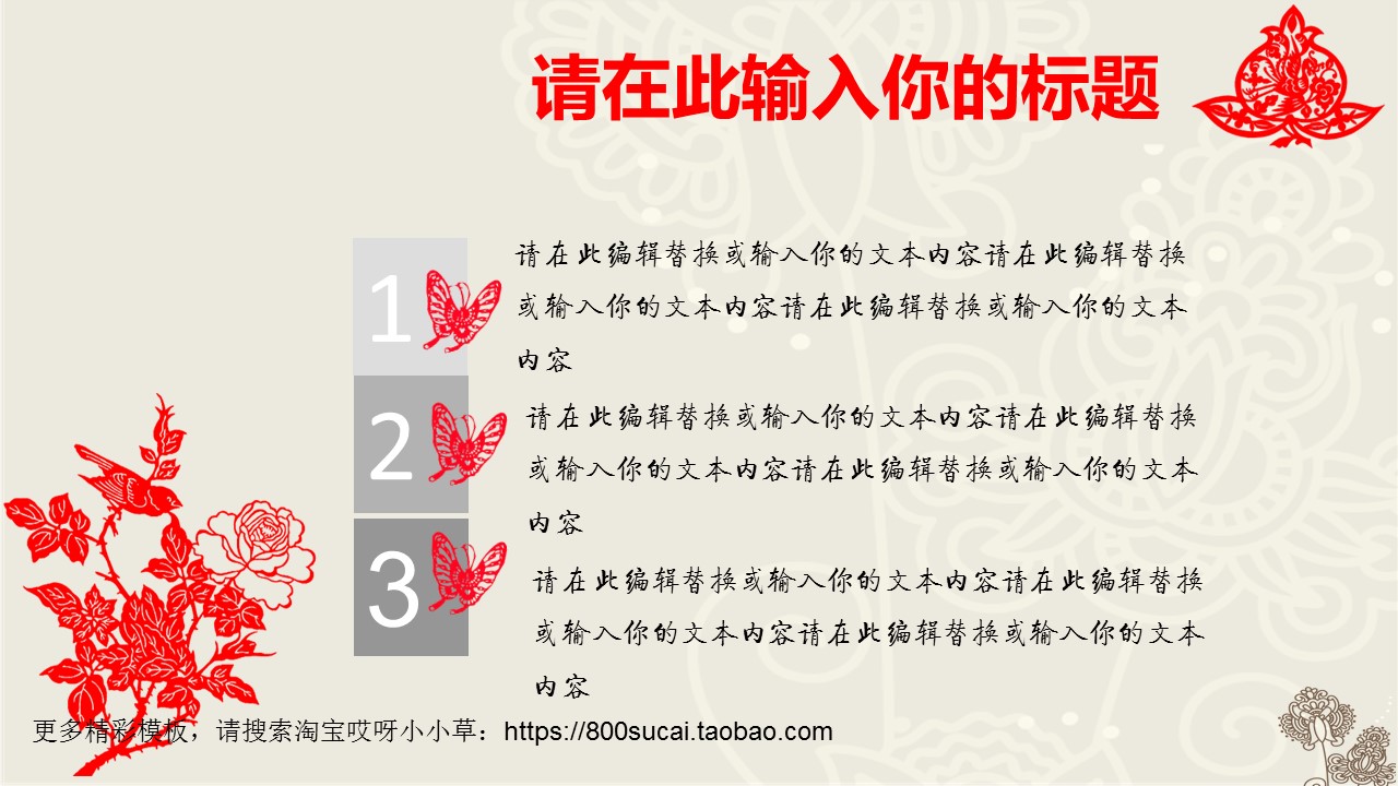 图文-中国风PPT.图文-模板27的PPT模板-10/39