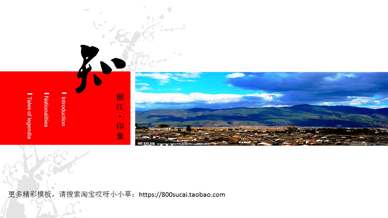 图文-中国风PPT.图文-模板28的PPT模板-3/26