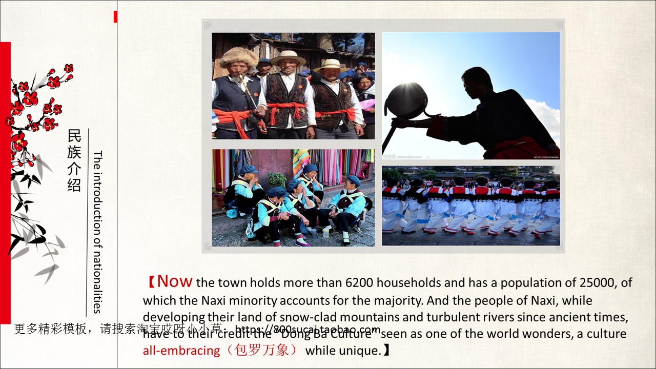图文-中国风PPT.图文-模板28的PPT模板-5/26