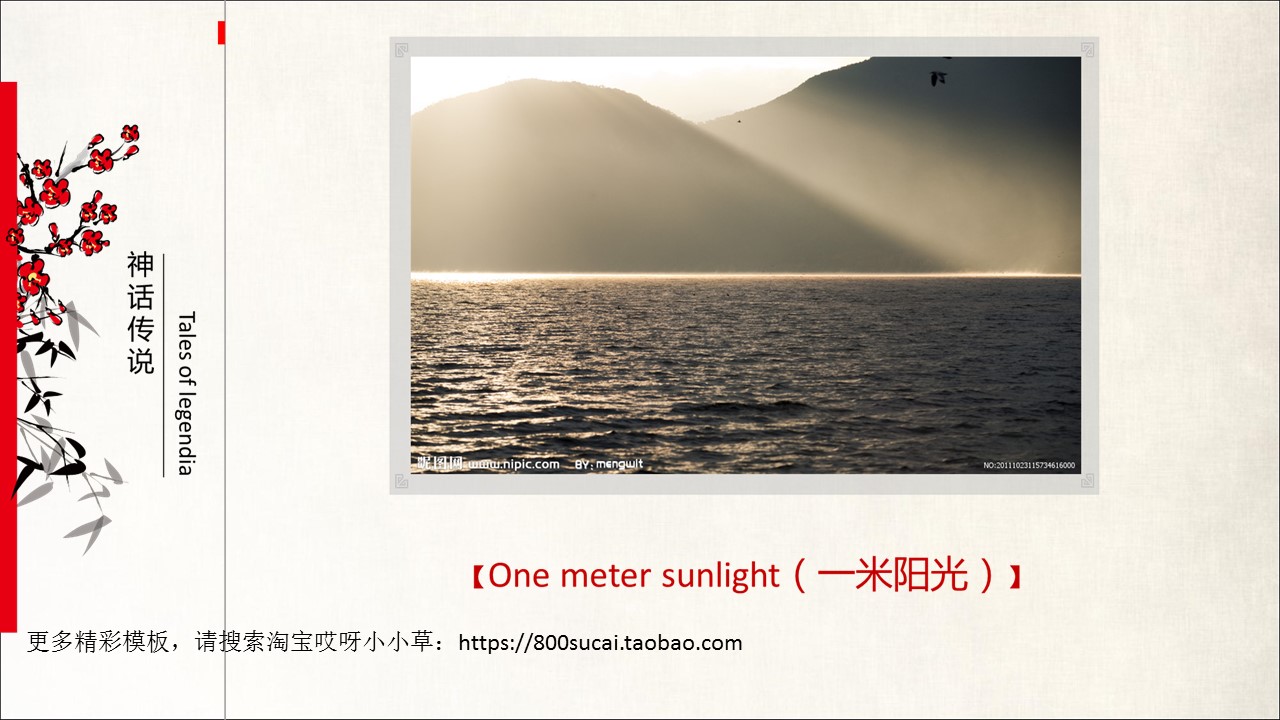 图文-中国风PPT.图文-模板28的PPT模板-6/26