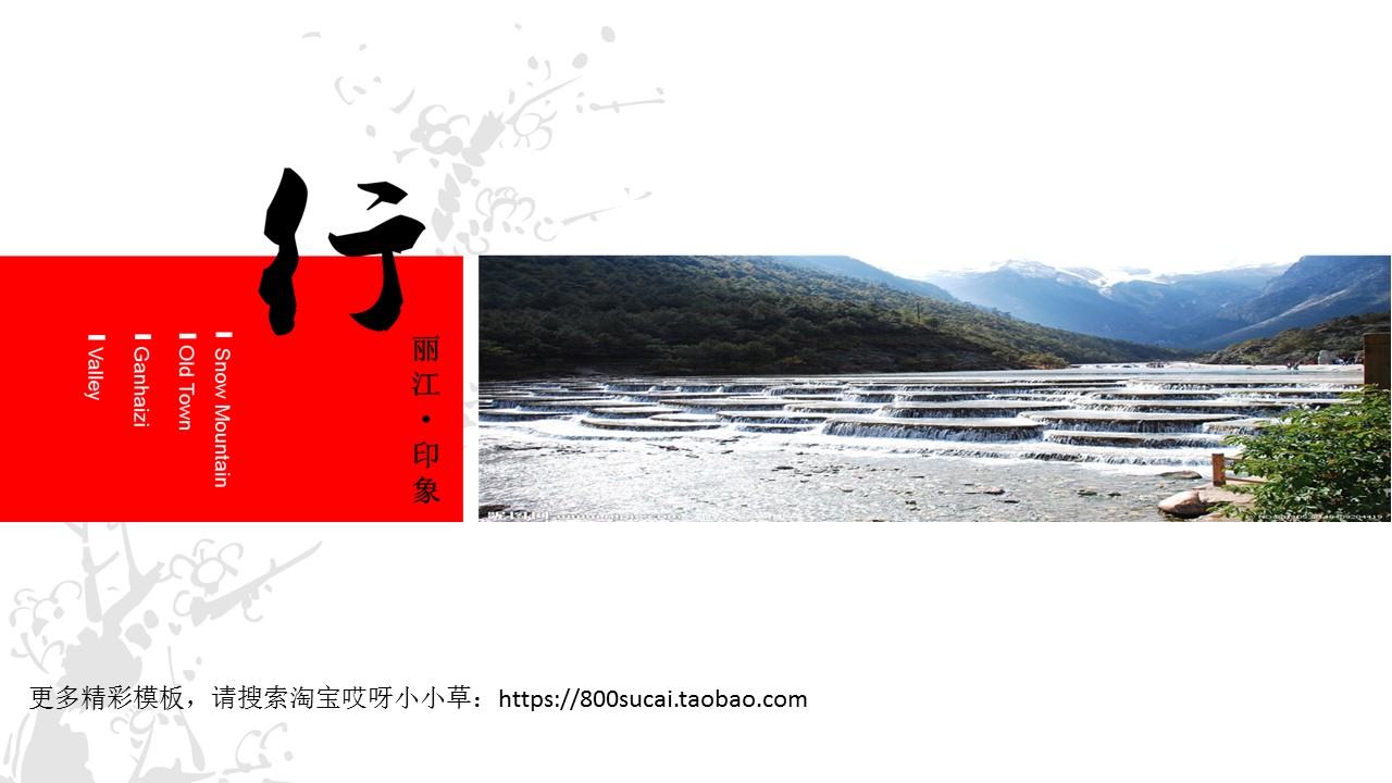 图文-中国风PPT.图文-模板28的PPT模板-7/26