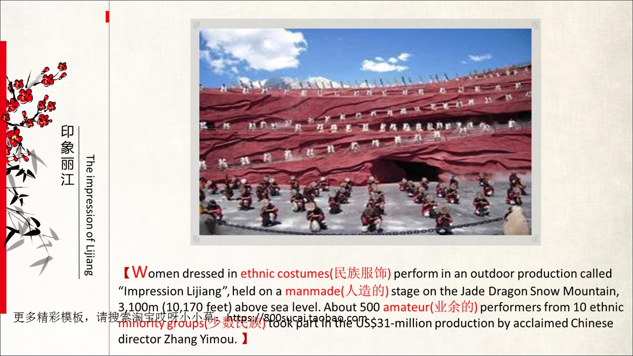 图文-中国风PPT.图文-模板28的PPT模板-9/26