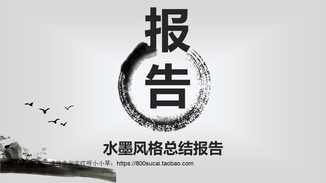 图文-中国风PPT.图文-模板29的PPT模板-1/24