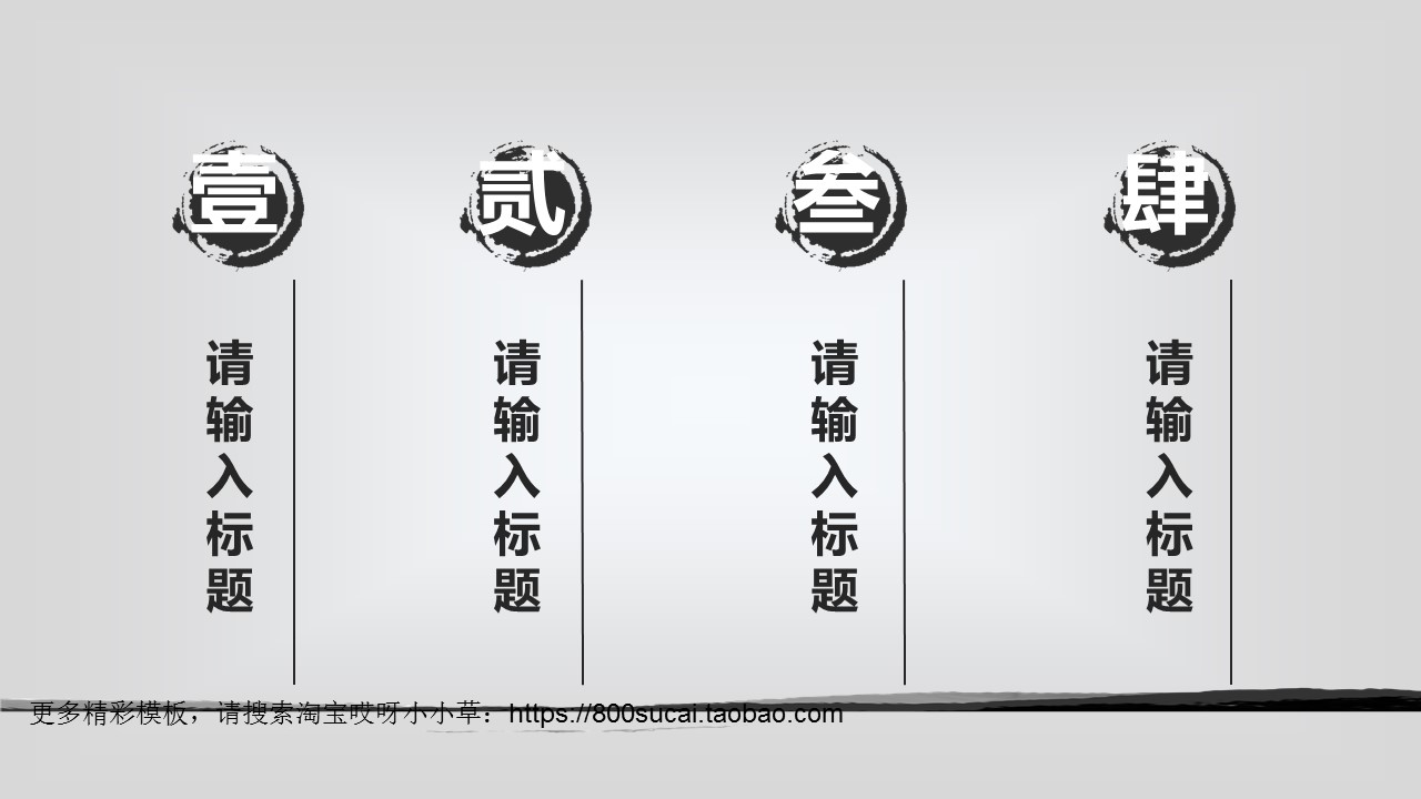图文-中国风PPT.图文-模板29的PPT模板-2/24