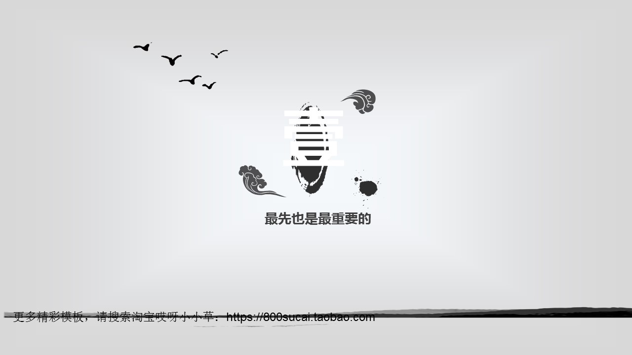 图文-中国风PPT.图文-模板29的PPT模板-3/24
