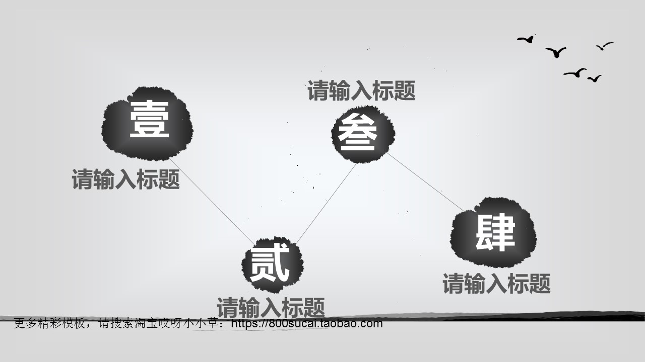 图文-中国风PPT.图文-模板29的PPT模板-4/24