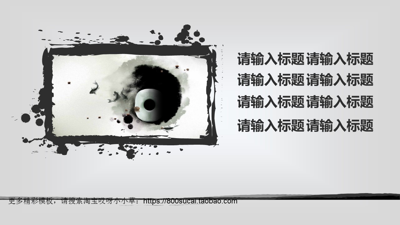 图文-中国风PPT.图文-模板29的PPT模板-5/24