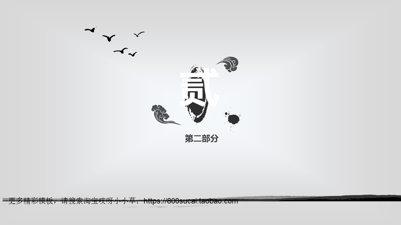图文-中国风PPT.图文-模板29的PPT模板-7/24
