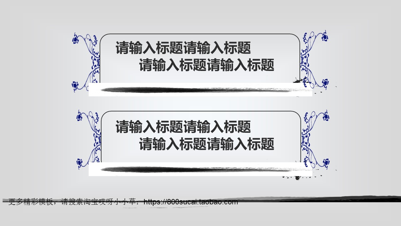 图文-中国风PPT.图文-模板29的PPT模板-8/24