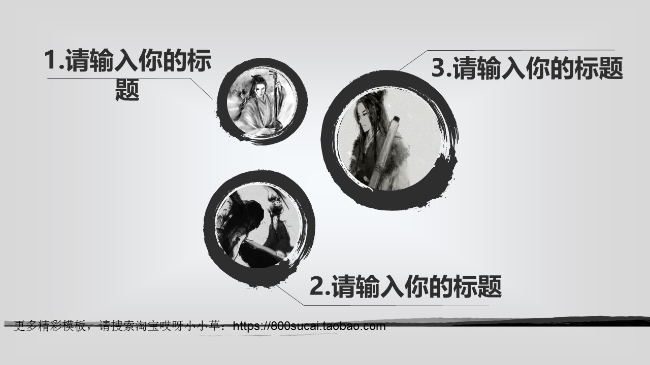 图文-中国风PPT.图文-模板29的PPT模板-9/24