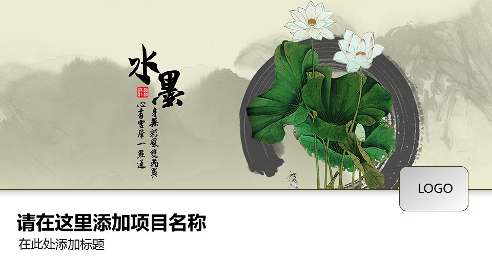 图文-中国风PPT.图文-模板32的PPT模板-1/13