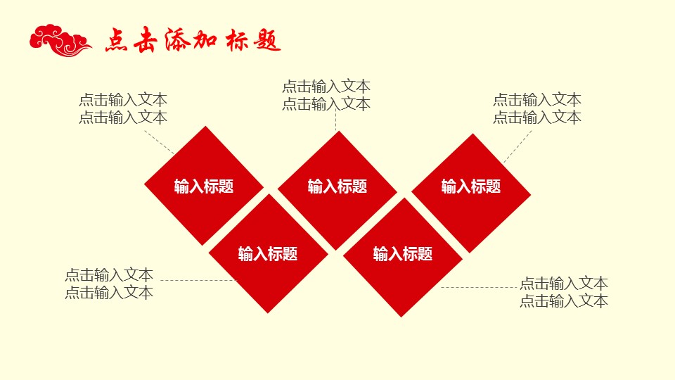 图文-中国风PPT.图文-模板34的PPT模板-4/19