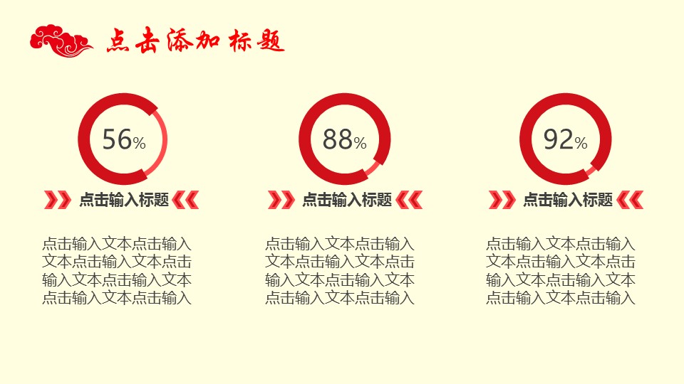 图文-中国风PPT.图文-模板34的PPT模板-5/19