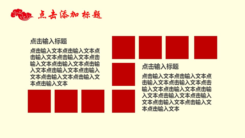 图文-中国风PPT.图文-模板34的PPT模板-6/19