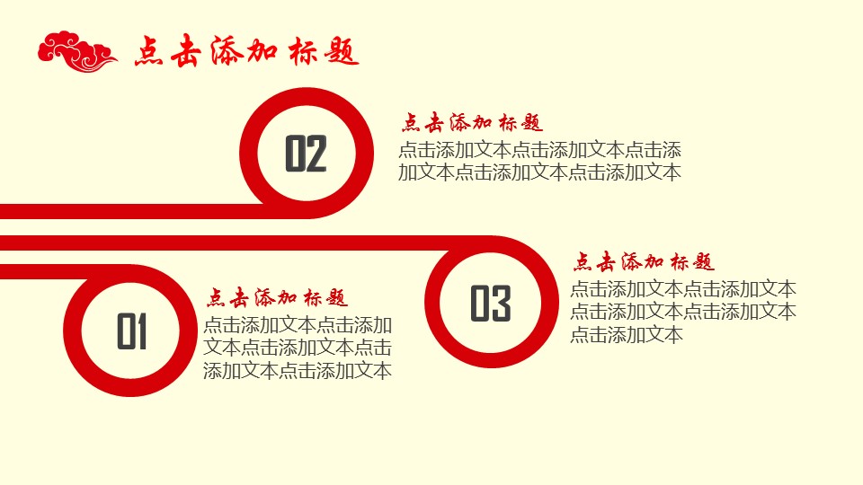 图文-中国风PPT.图文-模板34的PPT模板-7/19