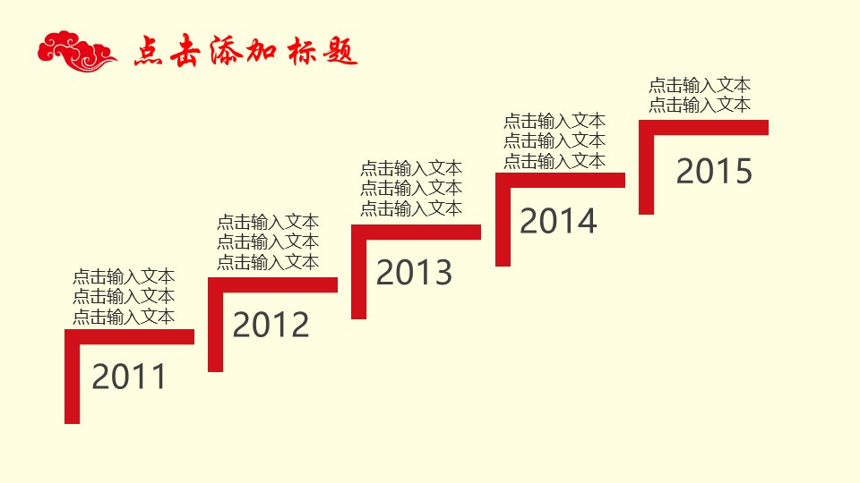 图文-中国风PPT.图文-模板34的PPT模板-9/19