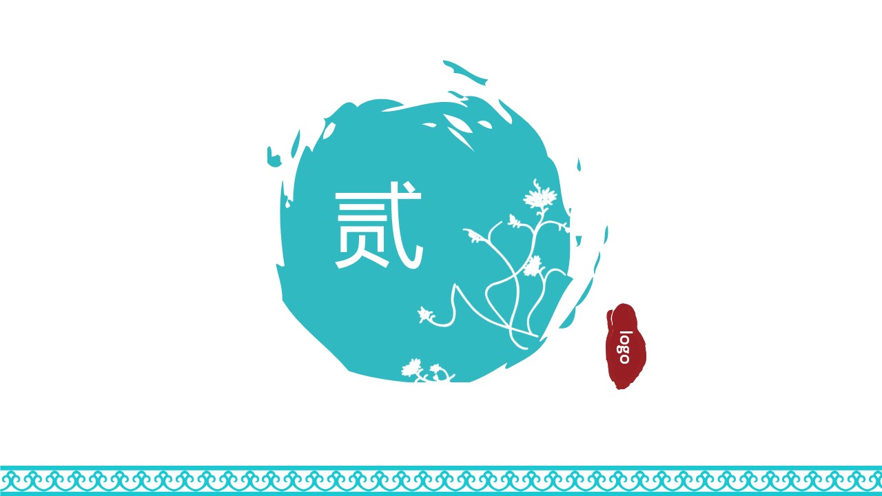 图文-中国风PPT.图文-模板41的PPT模板-7/21