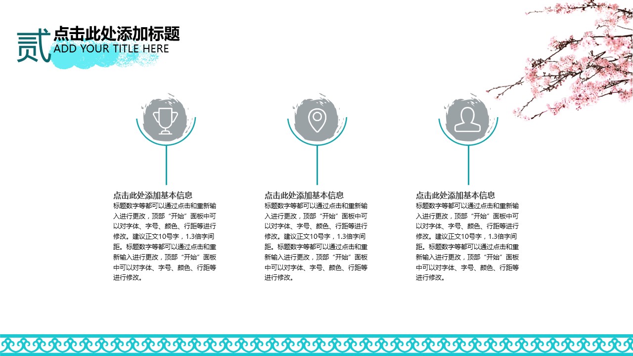 图文-中国风PPT.图文-模板41的PPT模板-8/21