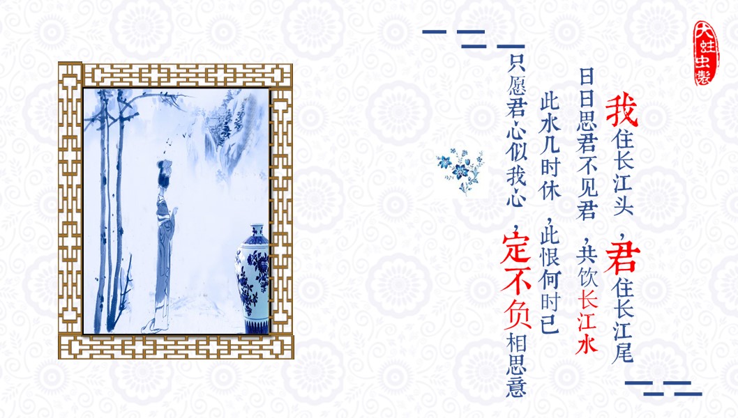 图文-中国风PPT.图文-模板42的PPT模板-2/22
