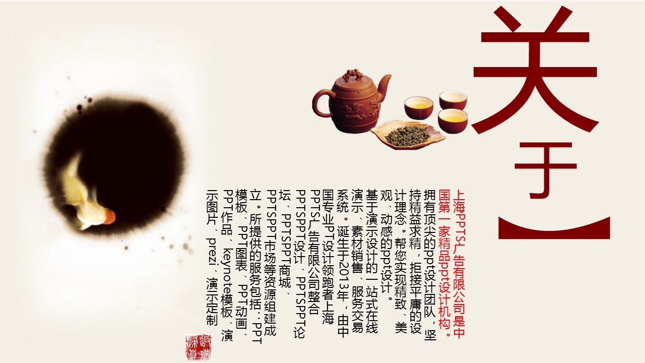 图文-中国风PPT.图文-模板45的PPT模板-3/16