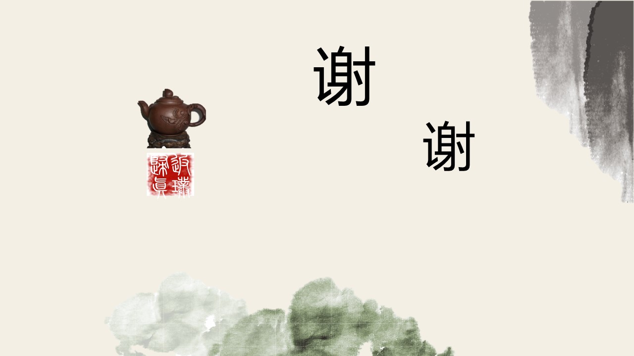 图文-中国风PPT.图文-模板45的PPT模板-10/16